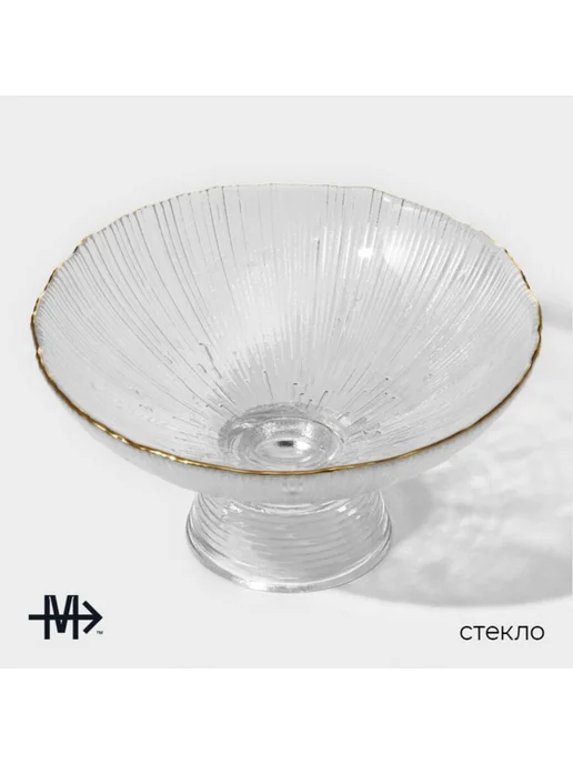 frotorspla Фруктовница стеклянная прозрачная 15х7.5 см, 15x7.5 см, фото 2