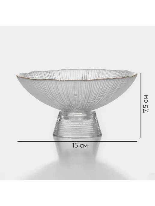 frotorspla Фруктовница стеклянная прозрачная 15х7.5 см, 15x7.5 см, фото 3