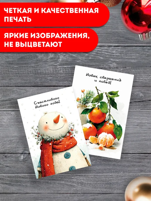 AniBox Новогодние мини открытки! Набор на новый год, 32 штук, вариант, фото 4