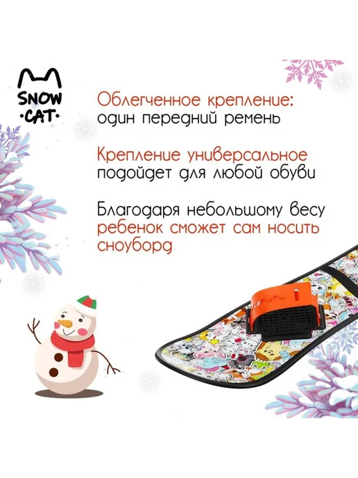frotorspla Детский сноуборд Snow Cat 95 см, разноцветный, белый, фото 2