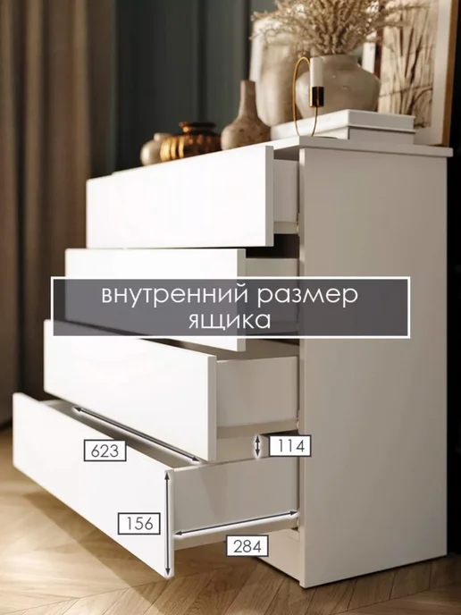Комод для вещей с ящиками широкий деревянный высокий, белый, фото 5