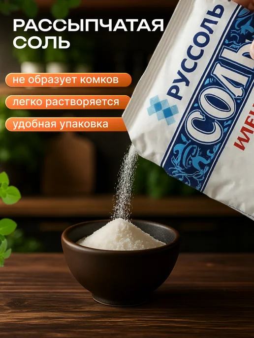 Фиолетовый Подсолнух Соль пищевая помол № 1 Илецкая 5 кг, 3 кг, фото 2
