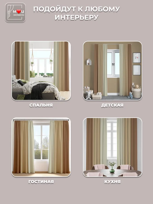 Мои Занавески Шторы для гостиной, зала, кухни 290х260см, 290x260 см, фото 4