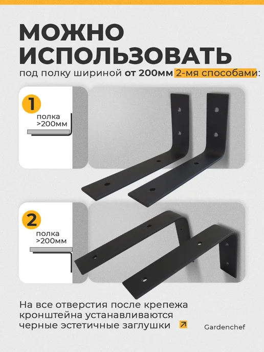 Gardenchef Кронштейн для полки и СВЧ из полосы 40х4мм. Черный. 2 шт, 40x4 мм, 2 шт, черный, в упаковке 1 кг, фото 2