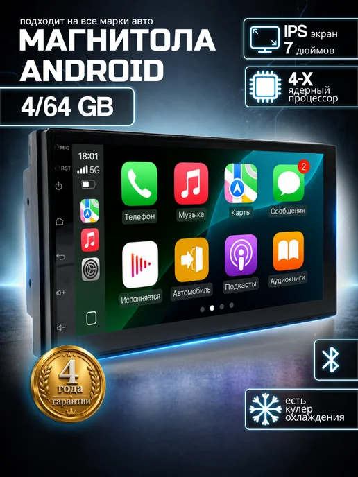 AkulaPlay Магнитола для автомобиля 2din 7 дюймов android, 2 шт