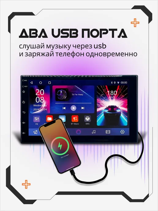 AkulaPlay Магнитола для автомобиля 2din 7 дюймов android, 2 шт, фото 7