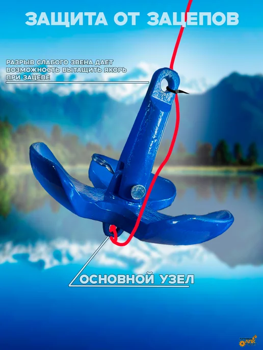 лпк ЯКОРЬ СКЛАДНОЙ для лодки, 7.2кг с системой опрокидывания, 7,2 кг, фото 3