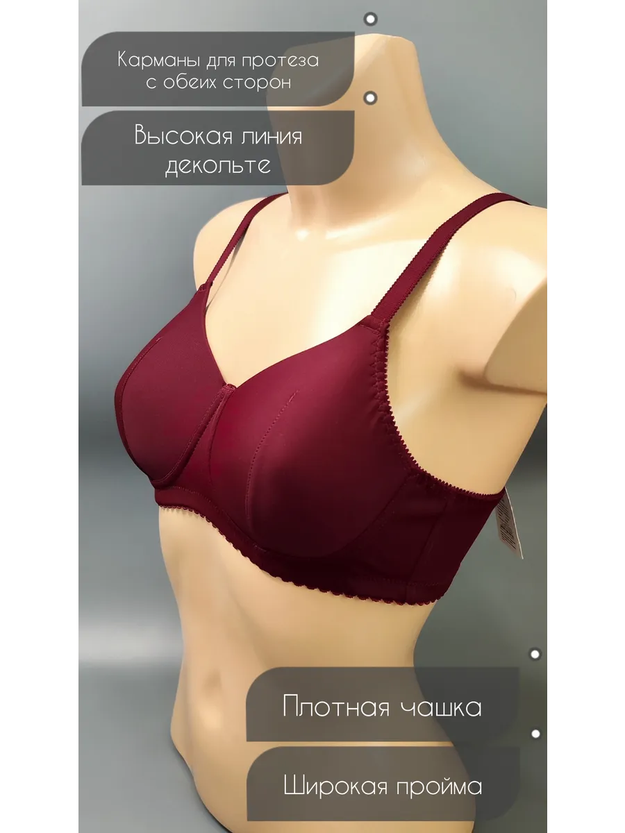 VALERIA Бюстгальтер после мастэктомии
