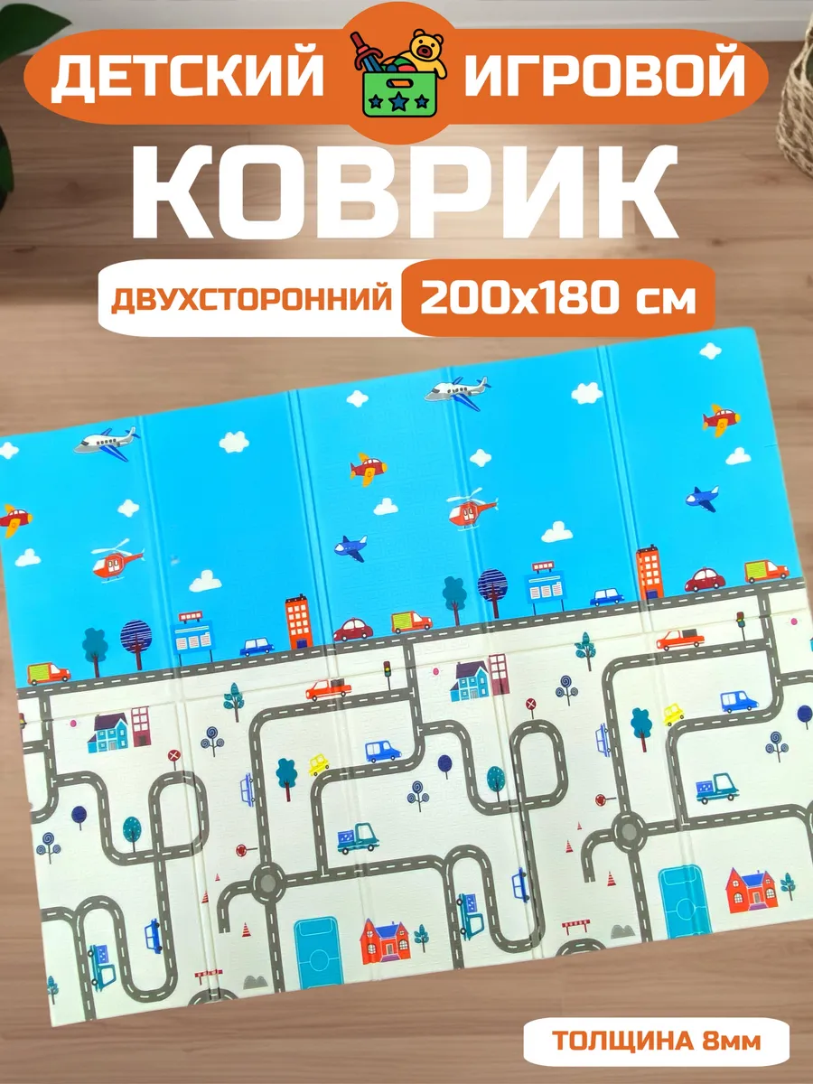 Детский коврик для ползания 200х180