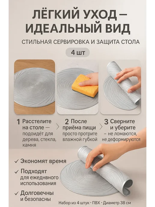 Elixea Плейсматы на стол круглые 4 шт подставки под тарелку, 4 шт, фото 2