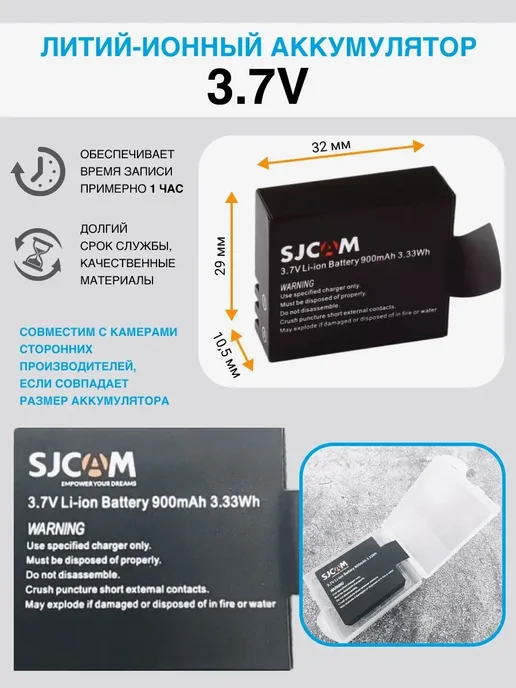 Sjcam Аккумулятор для экшн камеры SJ4000, SJ5000, Eken и др, экшн камеры Eken и, фото 2