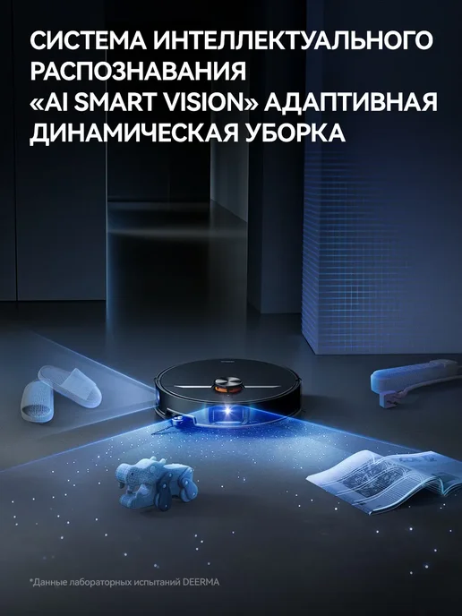 deerma Робот-пылесос X90 Ultra, док-станция, ИИ распознавание, черный, фото 2