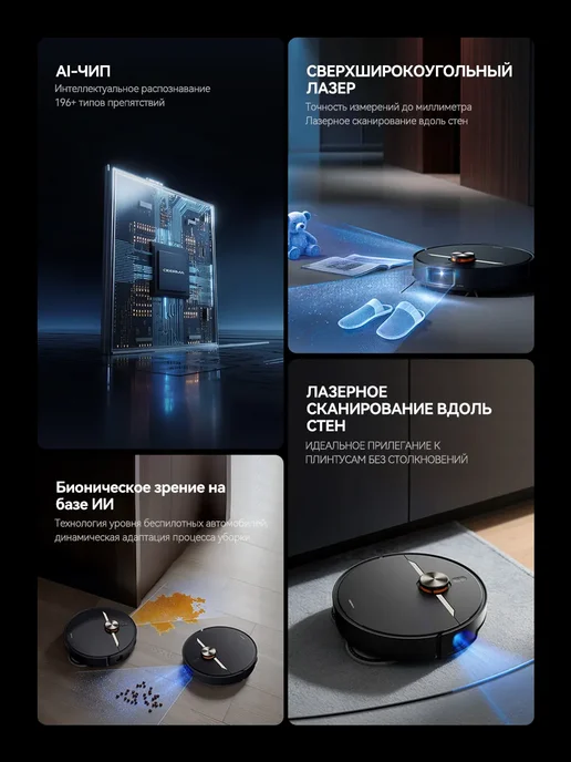 deerma Робот-пылесос X90 Ultra, док-станция, ИИ распознавание, черный, фото 3