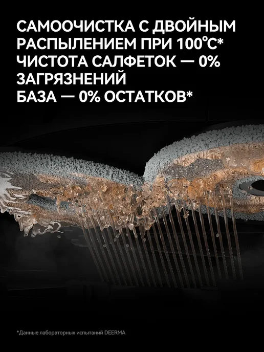 deerma Робот-пылесос X90 Ultra, док-станция, ИИ распознавание, черный, фото 5