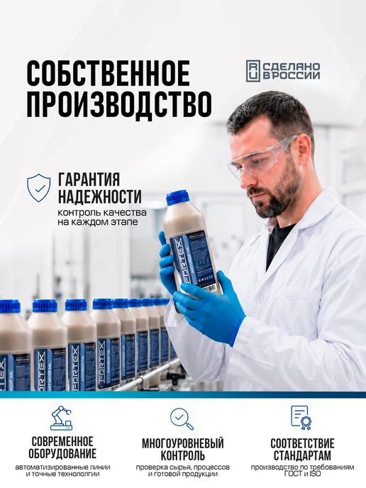 FORTEX Защитный состав от коррозии для скрытых полостей ML, 1 л, фото 3