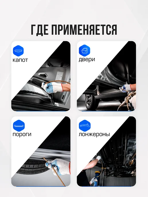 FORTEX Защитный состав от коррозии для скрытых полостей ML, 1 л, фото 6