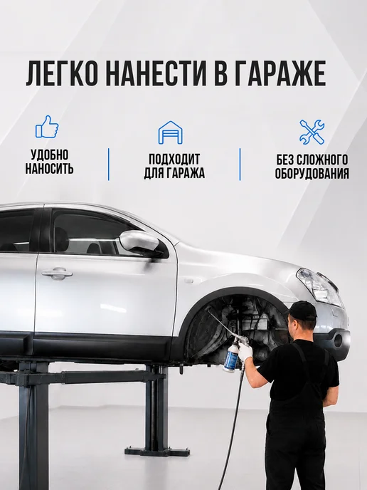 FORTEX Защитный состав от коррозии для скрытых полостей ML, 1 л, фото 8