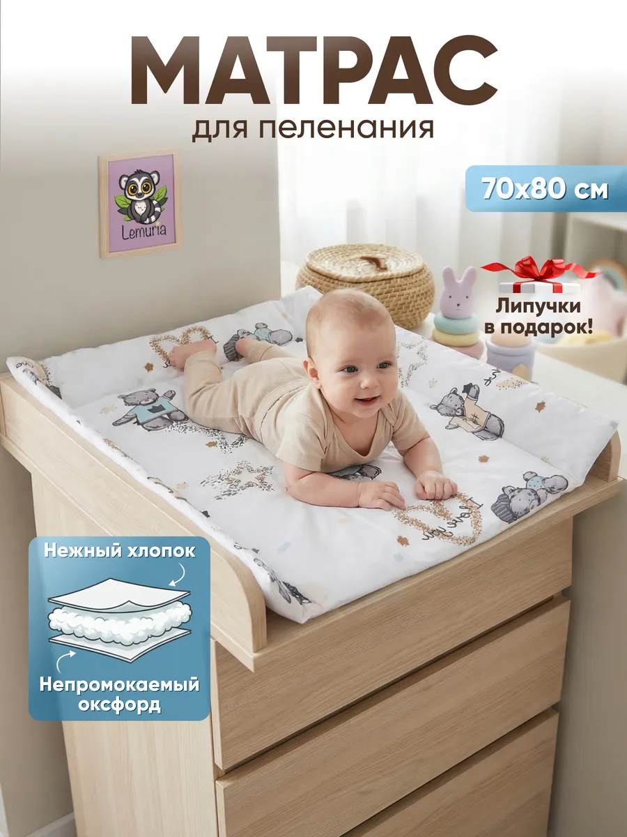 Пеленальный матрас двухсторонний с бортиками 70х80