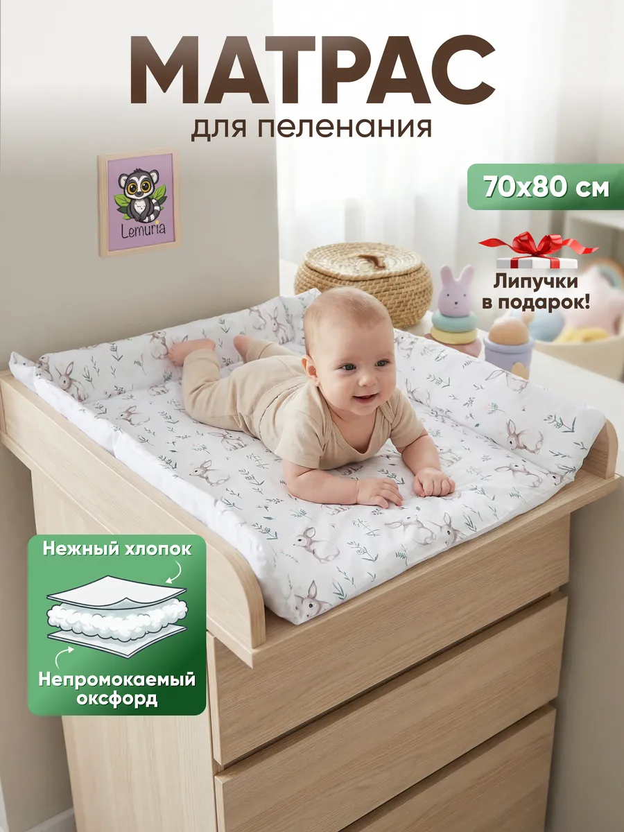Пеленальный матрас двухсторонний с бортиками 70х80