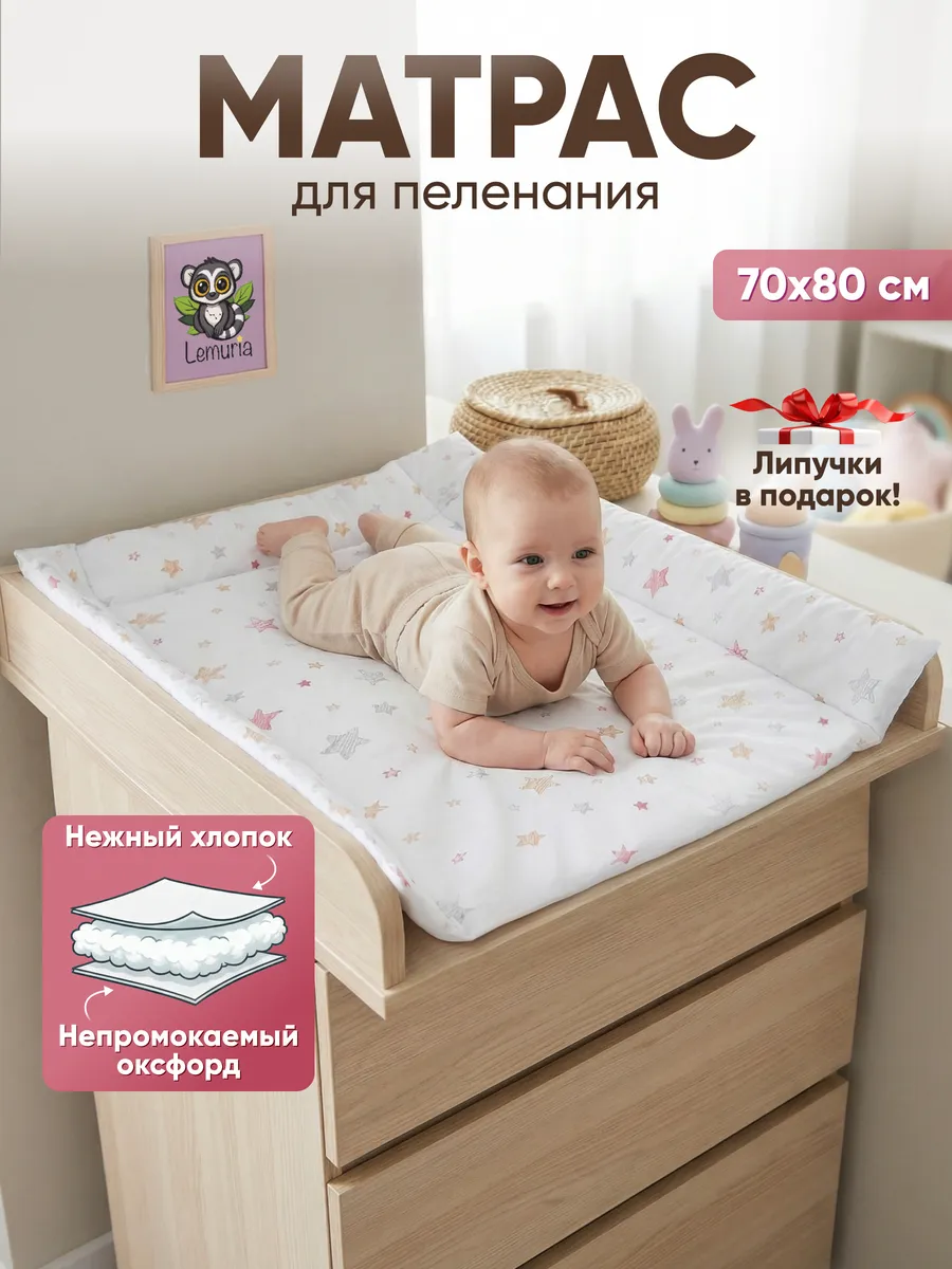 Пеленальный матрас двухсторонний с бортиками 70х80