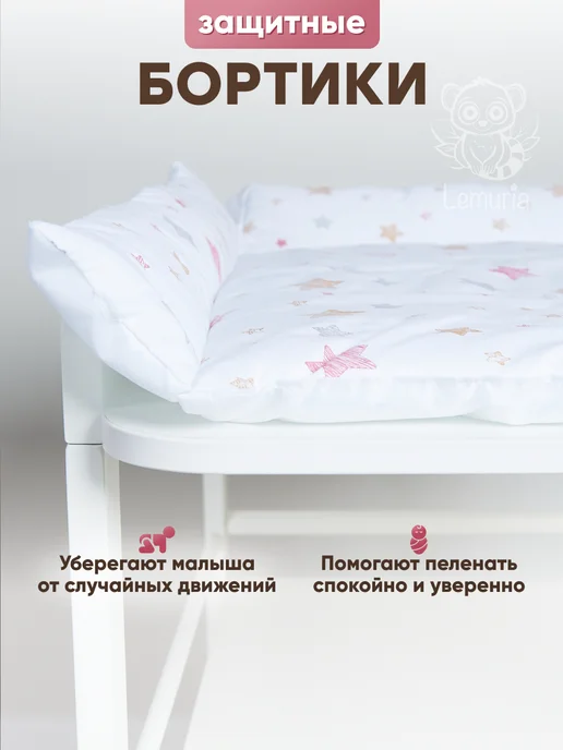 Lemuria Пеленальный матрас двухсторонний с бортиками 70х80, вариант, фото 7