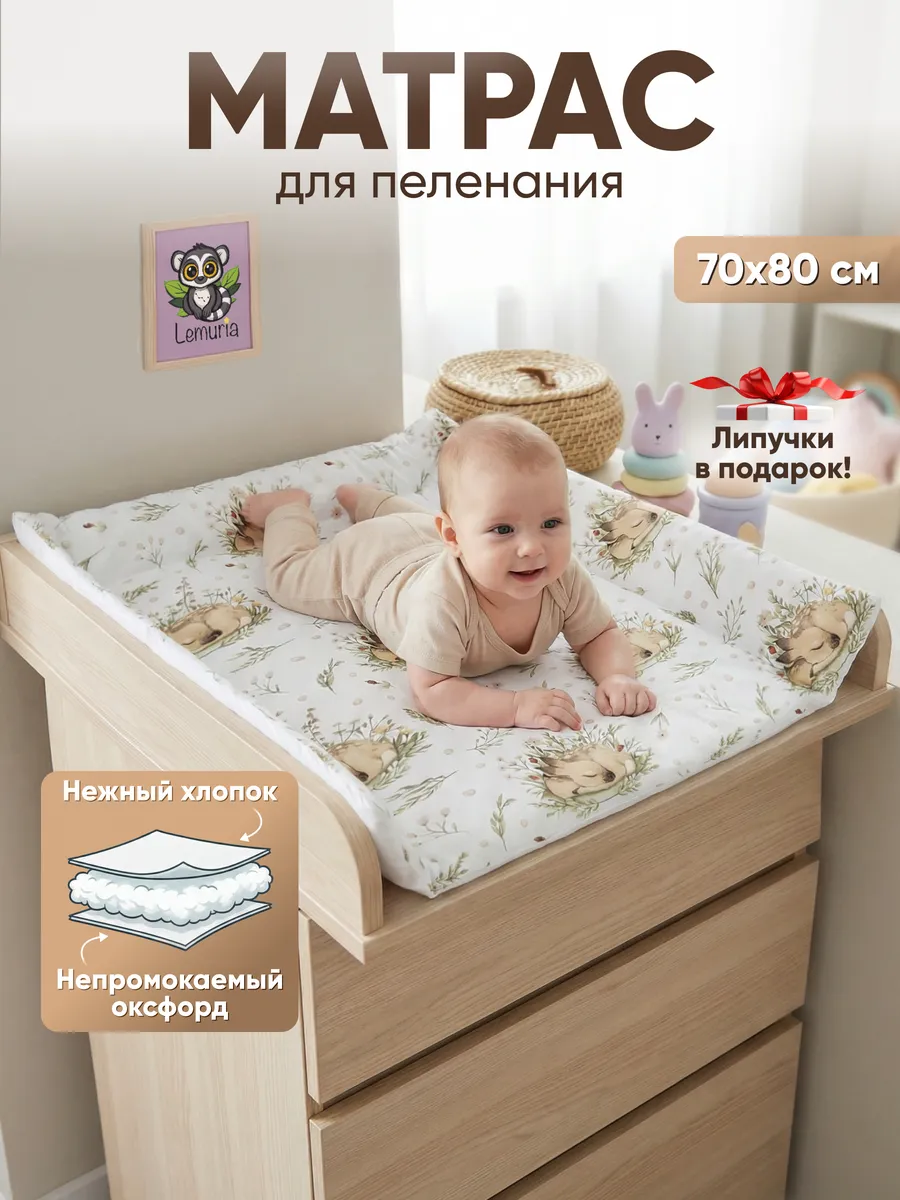 Пеленальный матрас двухсторонний с бортиками 70х80