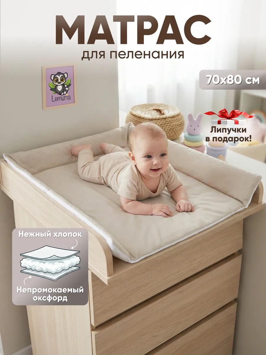 Пеленальный матрас двухсторонний с бортиками 70х80