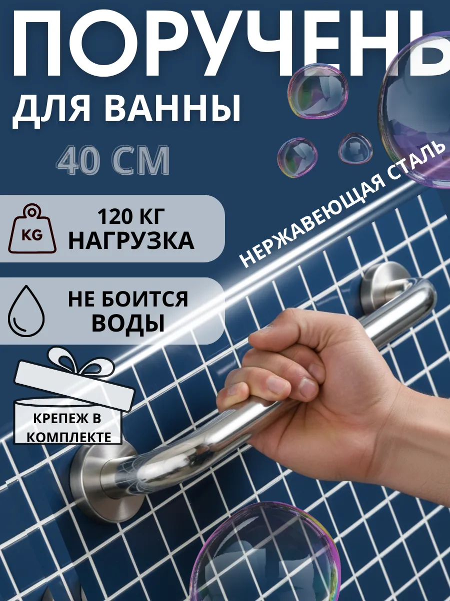 Настенный поручень для ванной для пожилых и инвалидов