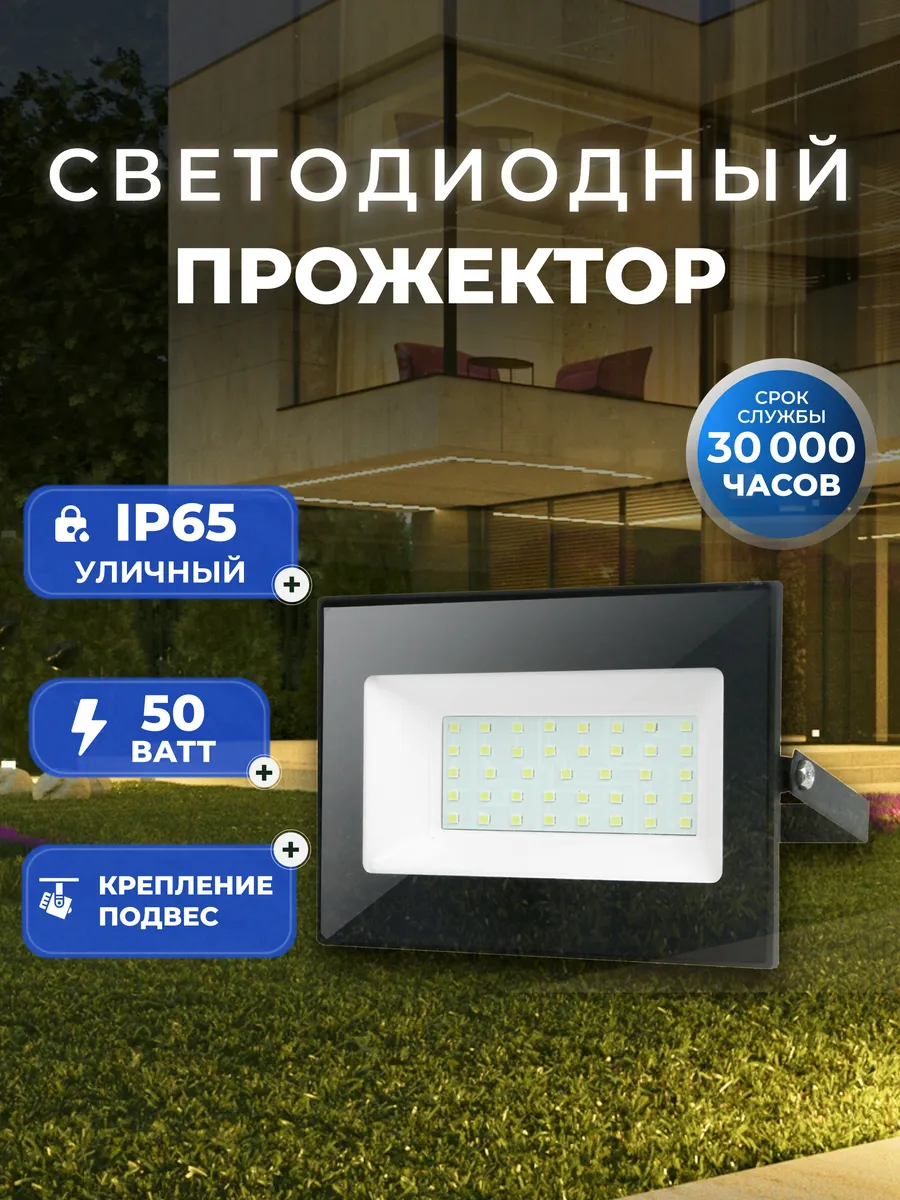 Светодиодный прожектор FL SMD 50W 6500K IP65