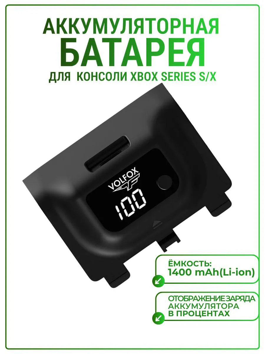 Аккумулятор для геймпада Xbox series S X, 1400 мАч