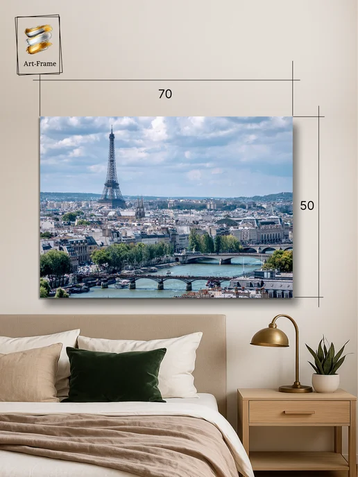 Art-Frame Картина на стену Париж облачное величие 50х70, 50x70, фото 2