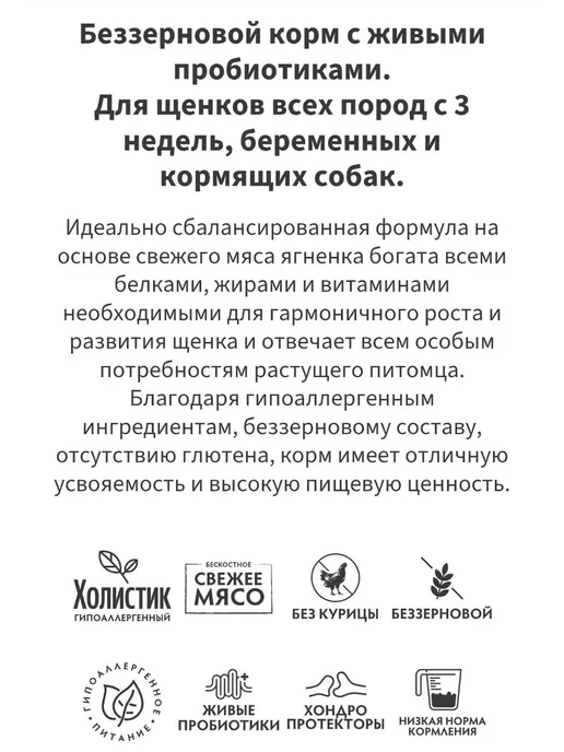 Сухой корм Grandorf' Свежий для собак, щенки, ягненок, 1 кг, фото 2