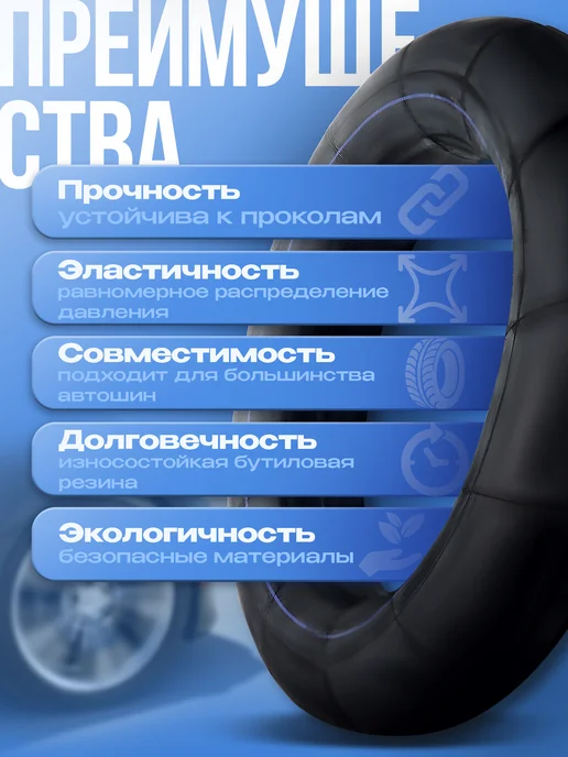 Камера автомобильная R15 для шин, вариант, фото 2