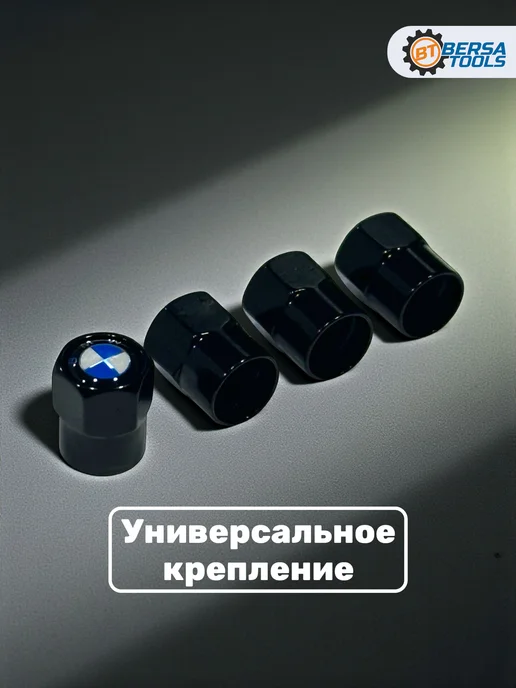 Bersa-Tools Колпачки на ниппель с эмблемой BMW черные, 4 шт, 4 шт, фото 3