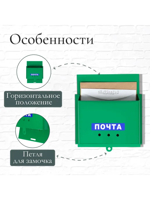 со скидкой Ящик почтовый без замка (с петлёй), зеленый, фото 2