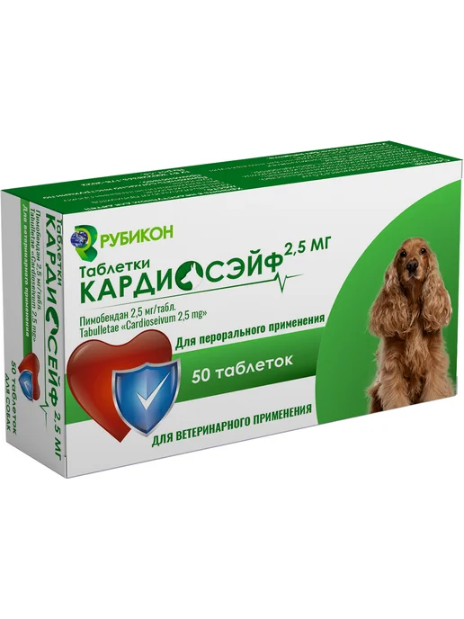 Рубикон Кардиосэйф для собак 8,5-25 кг, 50 табл х 2,5 мг, 25 кг