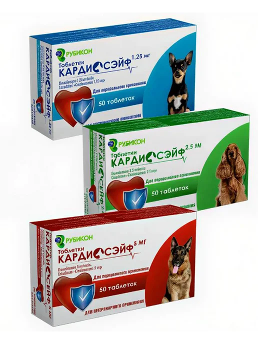 Рубикон Кардиосэйф для собак 8,5-25 кг, 50 табл х 2,5 мг, 25 кг, фото 2