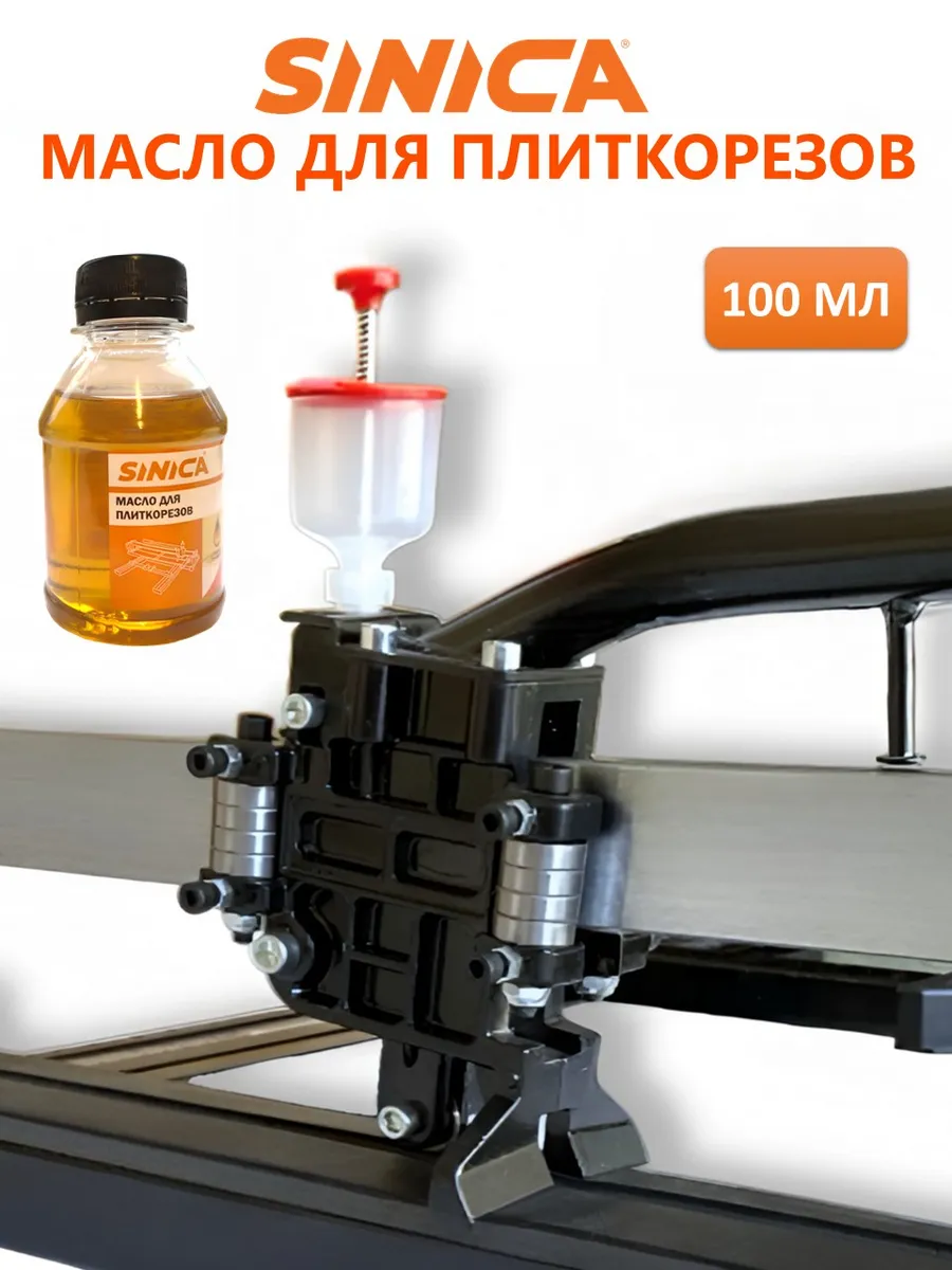 Масло техническое для ручных плиткорезов 100 мл
