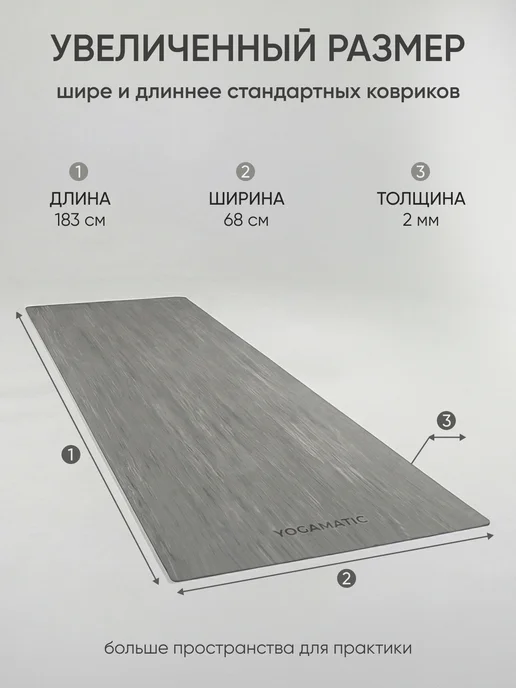 Yogamatic Коврик для йоги нескользящий каучуковый складной тонкий Ноа, бежевый, фото 2