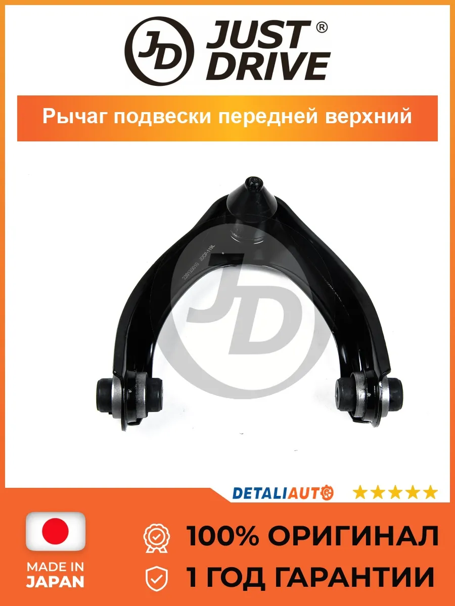 Рычаг подвески передний левый Honda Civic EJ9, EK3 4 96-