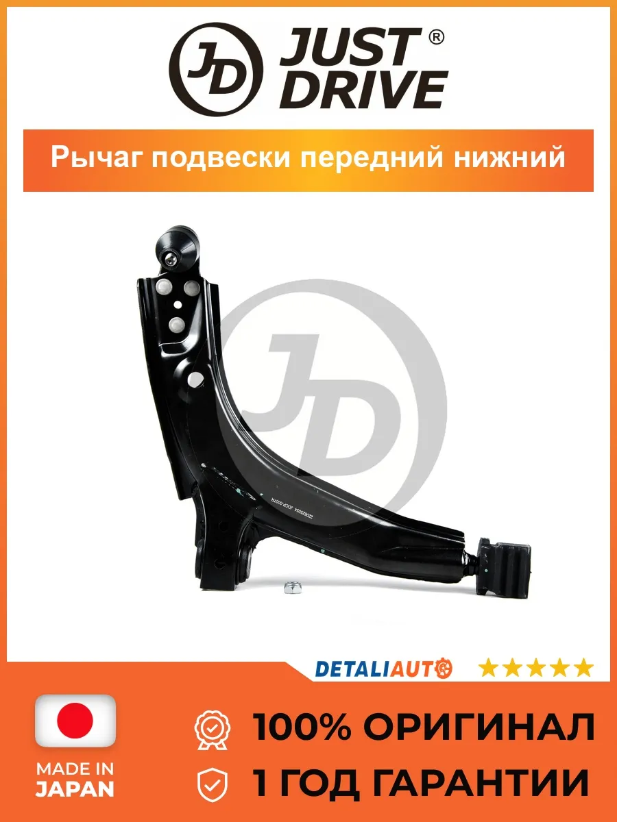 Рычаг подвески передний правый CHEVROLET Lanos 2008-