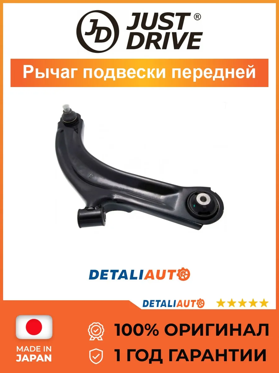 Рычаг подвески передней правый Nissan Tiida 2007-