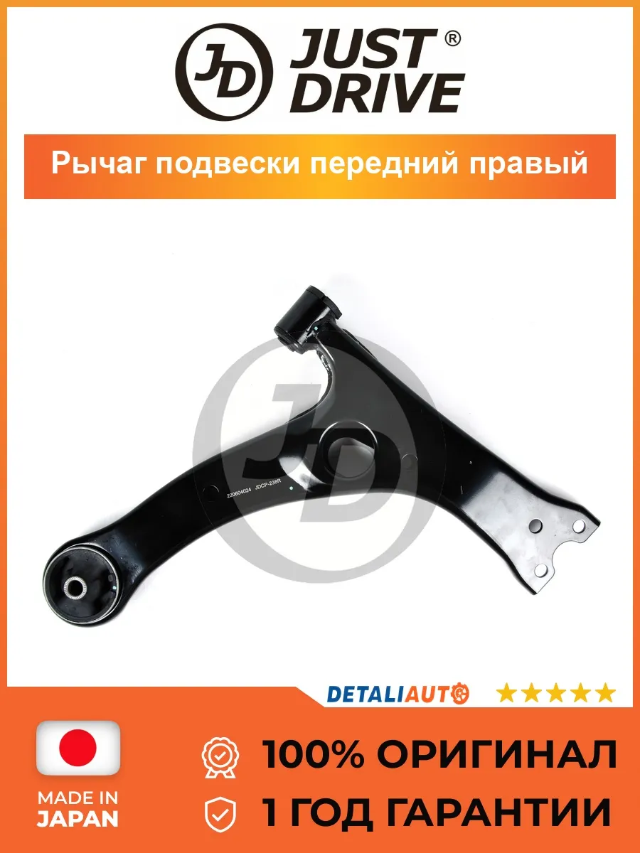 Рычаг подвески передней правый Toyota Corolla 2000-2006