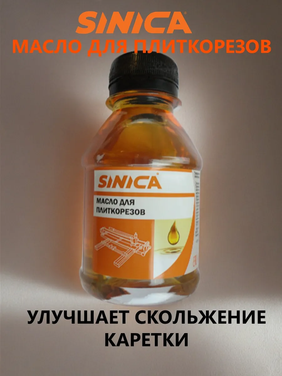 Масло техническое для ручных плиткорезов 100 мл