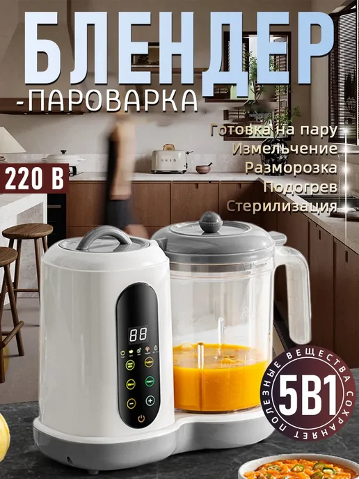 Машина для приготовления пищевых добавок для детского миксер, вариант