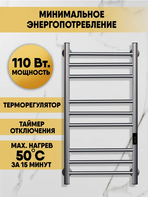 IND (INDIGO) Полотенцесушитель электрический графит 80х40, 80x40, фото 2