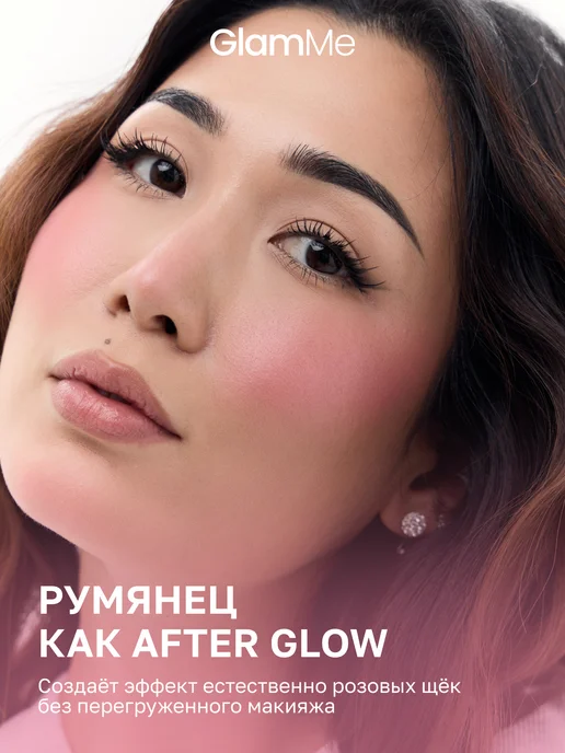 Glam Me Румяна для лица розово-персиковыее Pink Cake C01 GlamMe, розовый, фото 3
