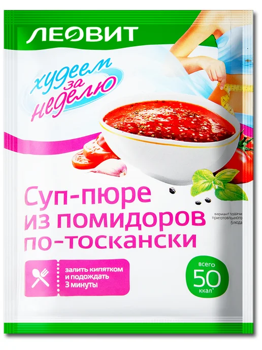 ЛЕОВИТ Суп пюре для похудения томатный «По-тоскански» 50 ккал, 20 г, 20 г, фото 2