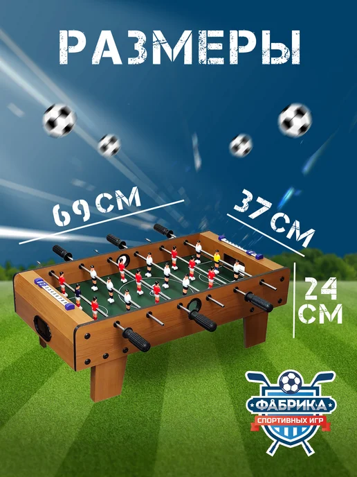 Фабрика спортивных игр Настольный футбол - Кикер компактный на коротких ножках, вариант, фото 2