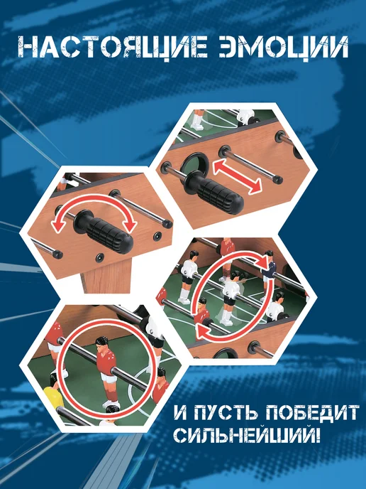 Фабрика спортивных игр Настольный футбол - Кикер компактный на коротких ножках, вариант, фото 4